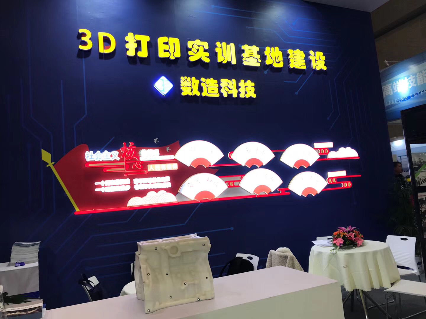 數造科技3D打印發光字精彩亮相職教展